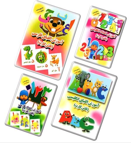 مجموعه فلش کارتهای آموزش الفبای فارسی و اعداد - Farsi Alphabet and Numbers Flashcards in Kuwait