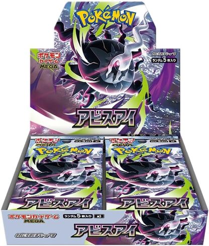 Pokemon Card Game MEGA Expansion Pack Abyss Eye Box in Kuwait