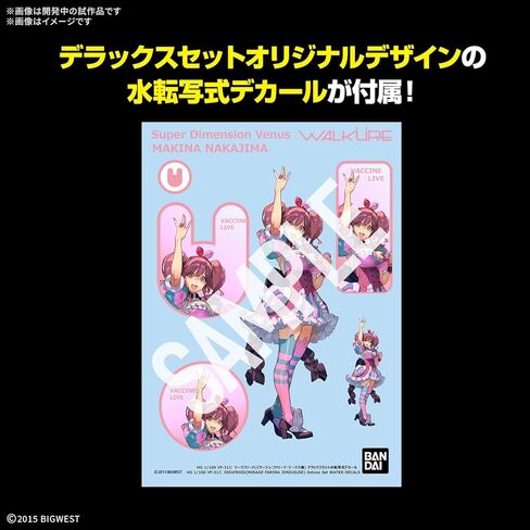 Bandai Hobby - Macross Delta - VF-31C Siegfried (Mirage Farina Jenius use) Deluxe Set HG 1/100 Model Kit in Kuwait