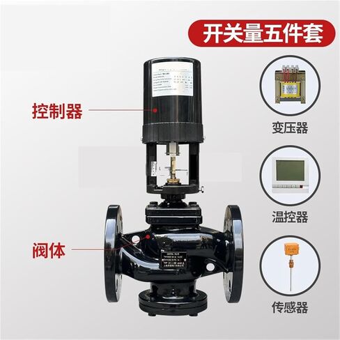 Proportional integral electric two-way valve central air conditioning steam heating and ventilation system flow regulating valve(DN80【手电一体】) in Kuwait