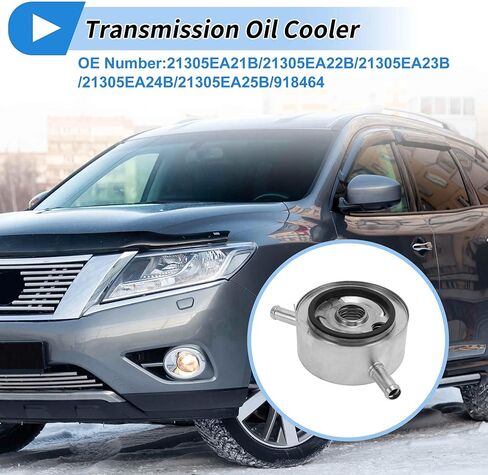 مبرد زيت المحرك لنيسان باثفندر 4.0L 2008-2012 مبرد زيت ناقل الحركة Trans Cooler No.21305EA21B/21305EA22B الفولاذ المقاوم للصدأ 1 قطعة سيارة in Kuwait