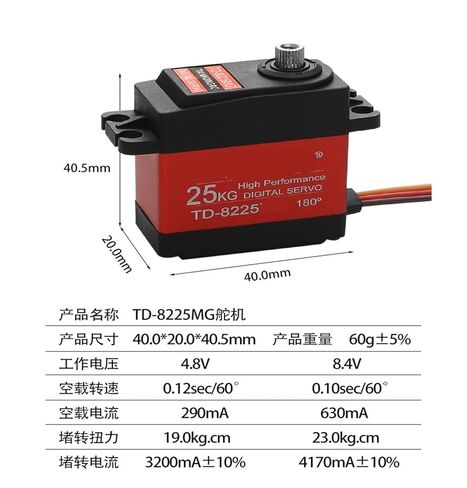 TD-8225MG High Torque Servo Gear for 1/8 1/10 1/12 Ship Robot Arm(2PCS-25KG 270 Degree) in Kuwait
