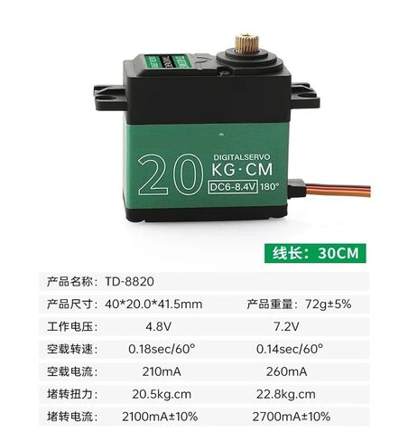 20kg/high Torque servo Brushed Motor with Metal Gear(180 Degree) in Saudi Arabia