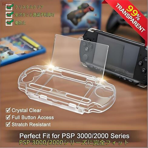 RDFJ Full Cover Skin Crystal Clear Hard Case for PSP Series (for PSP2000/3000) in Kuwait