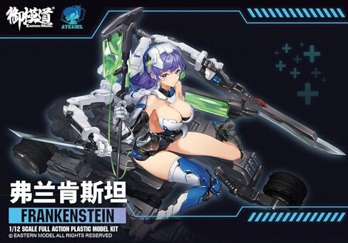 Doyusha Gomido (Eastern Model) ATK Girl Frankenstein 1/12 Scale Total Height Approx. 6.1 inches (15.5 cm), Color Coded Plastic Model in Saudi Arabia