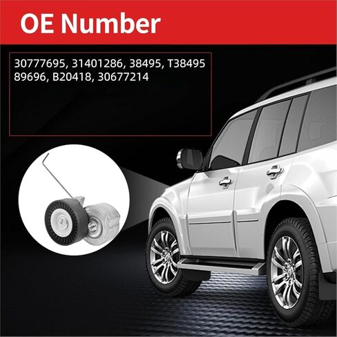 38495 شداد الحزام لفولفو S60 2011-2016/S80 2007-2015/V60 2015-2016/V70 2008-2010/XC60 2010-2016/XC70 2008-2015/XC90 2007-2014, لاند روفر LR2 2008-2012 [30777695,31401286,T38495,89696] in Kuwait