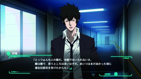 PSYCHO-PASS: Mandatory Happiness - PlayStation 4 Limited Edition in Saudi Arabia