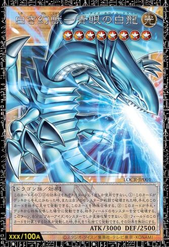 Yu-Gi-Oh! OCG Duel Monsters Limit Over Collection - THE Rivals- in Kuwait