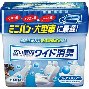 Carall Wide Shoshu Big Box Car Air Freshener, 800 grams - Clear Squash (1488) in Saudi Arabia