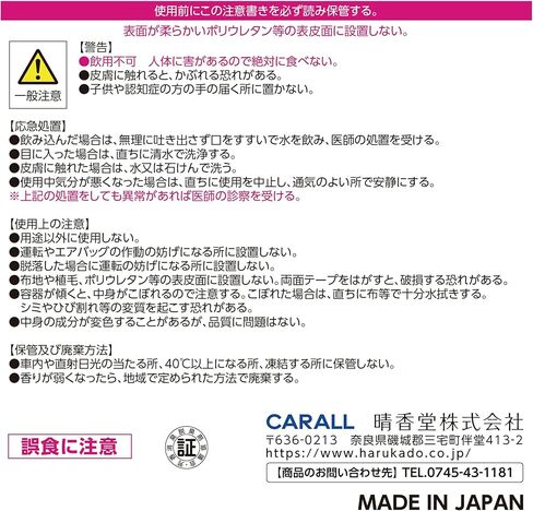 Carall Wide Shoshu Big Box Car Air Freshener, 800 grams - Clear Squash (1488) in Saudi Arabia