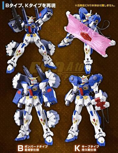 MG 1/100 Gundam F90 Mission Pack B Type & K Type *وحدة MSunit غير متضمنة مع هذا المنتج in Kuwait