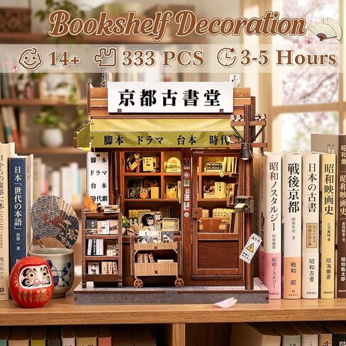 CUTEBEE Book Nook Kit - DIY Miniature House Japanese Kyoto Bookstore, Dollhouse Booknook for Adults, Tiny House Bookshelf Decor 3D Wooden Puzzle Gifts (Antique Bookery of Kyoto) - 333 Pieces in Saudi Arabia