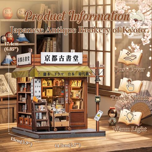 CUTEBEE Book Nook Kit - DIY Miniature House Japanese Kyoto Bookstore, Dollhouse Booknook for Adults, Tiny House Bookshelf Decor 3D Wooden Puzzle Gifts (Antique Bookery of Kyoto) - 333 Pieces in Saudi Arabia
