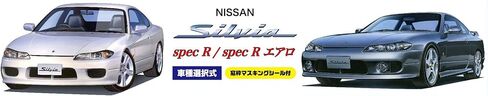 Fujimi 1/24 inch up series No.24 S15 Silvia Spec R / Aero window frame with masking seal(Japan imports) in Saudi Arabia