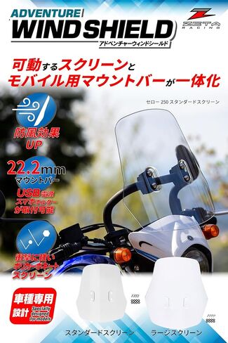 Zeta ZE70-1111 Adventure Windscreen in Saudi Arabia