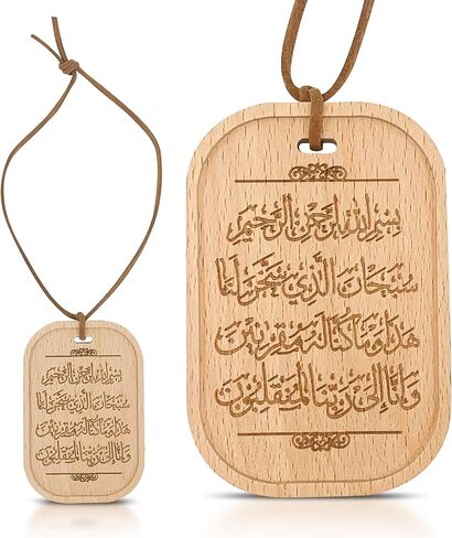 Safar Dua (Travel Prayer) Rear View Mirror Car Freshener with Essential Oil included (Sandalwood) in Saudi Arabia