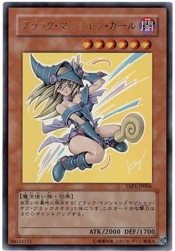 Konami Yu-Gi-Oh! YAP1-JP006 Dark Magician Girl Ultra Rare in Kuwait