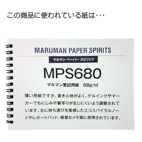 Maruman Mnemosyne Lined Memo Pad- A7, 2.91" x 4.13", 50 Sheets / 100 Pages, 5mm Ruled Notebook, Perforated Pages & Wire-Bound to Lay Flat, Black, Made in Japan in Kuwait
