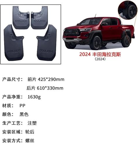 2024 Compatible with Toyota Hilux GR Sport Car Tire Mudguard,Mudguard Mudflaps Front Rear Flares Splash Guards Cover in Saudi Arabia