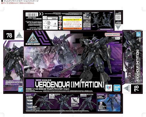 Bandai Spirits 1.2 inches (30 mm) EXM-Sigma 2 Verdenova (Imitation), 1/144 Scale, Color-Coded Plastic Model in Kuwait