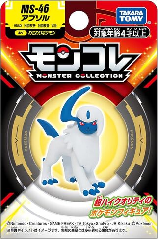 タカラトミー(TAKARA TOMY) Pokemon MS-46 Absol in Kuwait