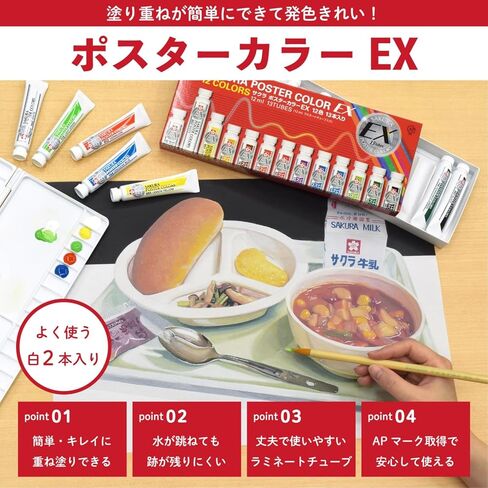 サクラクレパス Sakura Color Products 13 12-color Poster Colors a Lamination Tube Is Entered. in Saudi Arabia