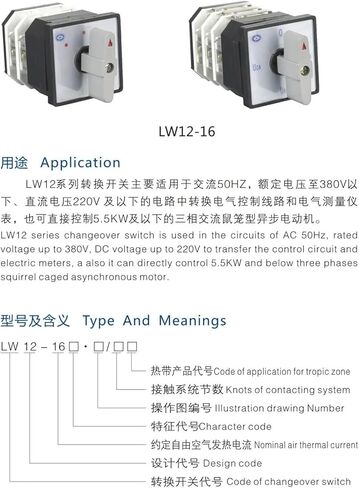 Cam Switch LW12-16/3 Rotary Changeover 12 Terminals 3 Positions On-Off-On DIY Dual Power Use for 5.5kw Motor Control Two Loads in Saudi Arabia