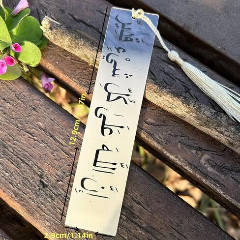 6 Pack Acrylic Quran Bookmark with Tassel - Gradient Color Arabic Calligraphy Islamic Page Marker, Ramadan Eid Gifts for Muslim Quran Reading, Clear Book Marker for Holy Book Accessories in Saudi Arabia