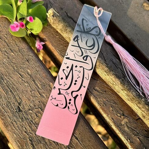 6 Pack Acrylic Quran Bookmark with Tassel - Gradient Color Arabic Calligraphy Islamic Page Marker, Ramadan Eid Gifts for Muslim Quran Reading, Clear Book Marker for Holy Book Accessories in Saudi Arabia