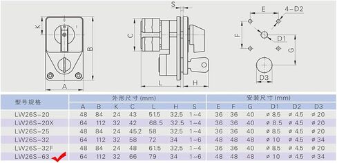 63A Conversion Rotary cam Switch, with Key Circuit Control Electronic Starter selector LW26-63/2(1234) in Saudi Arabia