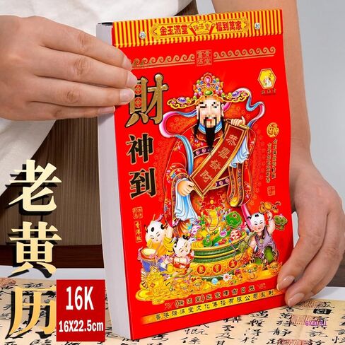 Lunar Calendar 2025 Chinese Traditional Calendar Tear off Wall Calendar Year of The Snake Wall Calendar Feng Shui Calendar for Home Office Wall Decor（封面随机） (16K) in Saudi Arabia