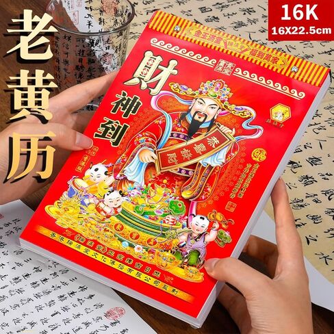 Lunar Calendar 2025 Chinese Traditional Calendar Tear off Wall Calendar Year of The Snake Wall Calendar Feng Shui Calendar for Home Office Wall Decor（封面随机） (16K) in Saudi Arabia