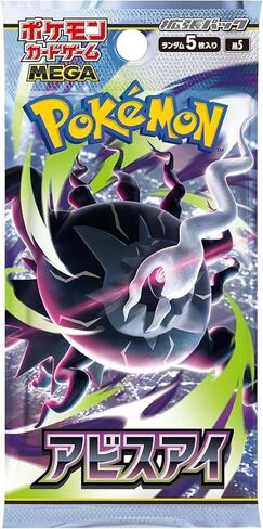 Pokemon Card Game MEGA Expansion Pack Abyss Eye Booster Pack in Kuwait
