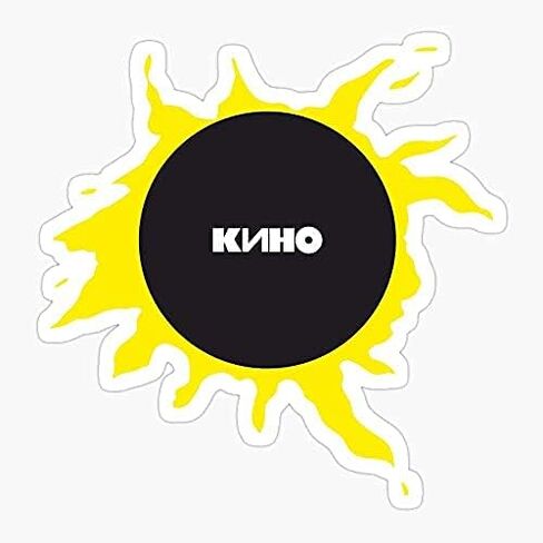 Pack of 2 3" Stickers - Star Named Sun Kino Sticker Graphic - Die Cut Sticker, High Resolution Top Grade Vinyl in Kuwait
