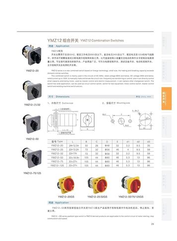 Multi 5 Positions YMZ12-32/4 Changeover Rotary 660V 32Amper Four Stages 4 Levels 16 Terminals Cam Switch(0-7 Positions) in Saudi Arabia