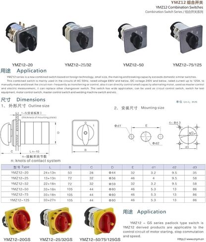 Rotary Knob 6 Position 0-6 YMZ12-20/4 Universal Manual Electrical Changeover Cam Switch 20A 690V 4 Section in Kuwait