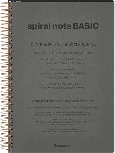 Maruman Spiral Note Basic Lined Notebook- B5, 9.92" x 7.44", 150 Sheets / 300 Pages, 6.5mm Narrow Ruled Journal, Perforated Pages & Wire-Bound to Lay Flat, Sturdy Black Kraft Cover, Made in Japan in Kuwait