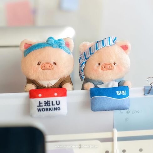 Lulu The Piggy Blind Box - My Workplace Partners Series Plush Keychain Blind Boxes Monitor Decor Figurine Pendant Cute Stuffed Animal Mystery Box Collectibles Home Decoration Birthday Gift, Single Box in Saudi Arabia