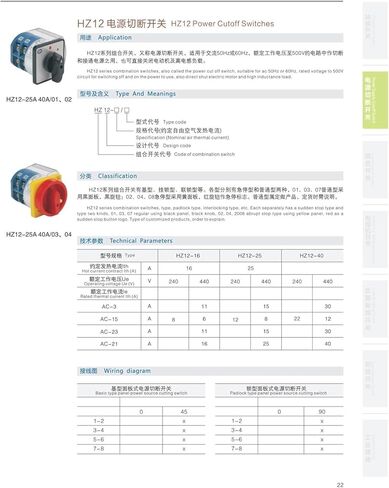 HZ12-40/04 Off-ON 40A 2 Position 2 Poles with Plastic Cover Emergency Stop Padlock Power Cut Off Motor Rotary Cam Switch in Saudi Arabia
