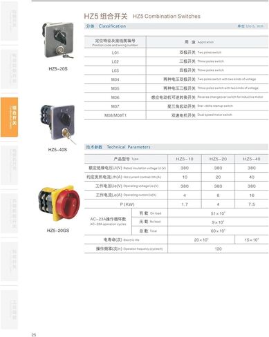 Padlock Rotary Cam Switch HZ5-20/4 L03GS Off-ON Silver Contact AC380V 20A Two Poles Machine Tool Motor Control in Saudi Arabia