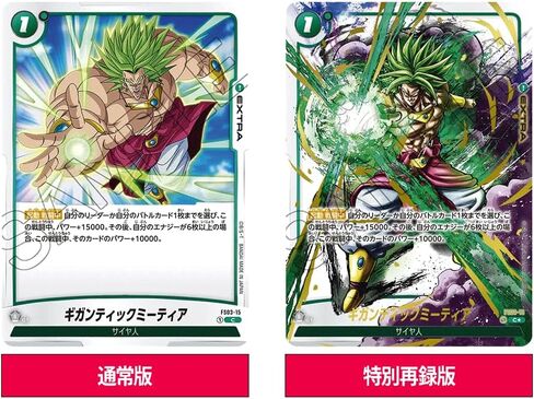BANDAI TCG：Dragon Ball Super Card Game Fusion World Blazing Aura Booster Box FB02 Japanese in Saudi Arabia