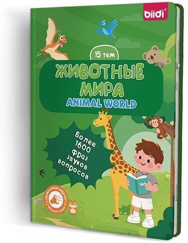 Bilingual World Awareness Audiobook in English and Russian - Audiobooks for 2-6 Year olds | 1600+ Sounds,Interactive Educational Toys, Learning Toys and Birthday Gifts for Kids in Kuwait