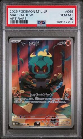 متدرج 2025 PKM M1L Japan Marshadow #069 Art Rare Trading Card Game PSA 10 Gem Mint in Kuwait