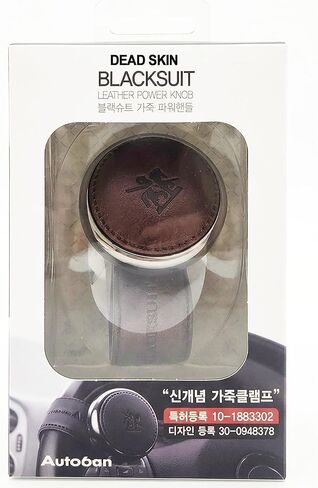 DEAD SKIN Leather Clamp Steering Wheel Knob, Premium Genuine Leather, Smooth Metal Ball Bearing, Easy Clamp Install & Removal, Comfortable Driving Assist - 3 Color Options (Dark Brown) in Saudi Arabia