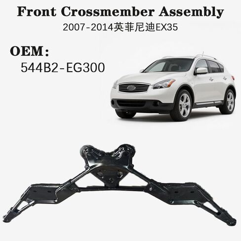 544B2EG300 الإطار الفرعي الأمامي Crossmember هدفين شريط قوس ل EX35 2007-2012 EX37 G25 2011-2012 G37 2008-2013 M37 M56 2011-2013 544B2-EG300 in Kuwait