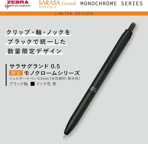 مجموعة Zebra Sarasa Limited Edition أحادية اللون باللون الأسود مكونة من 4 أقلام (Grand 0.5، Clip 0.5، Nano 0.38، Clip 3C 0.5) SE-JJ15-MC-BK in Kuwait