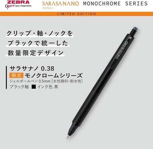 مجموعة Zebra Sarasa Limited Edition أحادية اللون باللون الأسود مكونة من 4 أقلام (Grand 0.5، Clip 0.5، Nano 0.38، Clip 3C 0.5) SE-JJ15-MC-BK in Kuwait