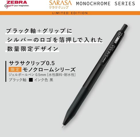 مجموعة Zebra Sarasa Limited Edition أحادية اللون باللون الأسود مكونة من 4 أقلام (Grand 0.5، Clip 0.5، Nano 0.38، Clip 3C 0.5) SE-JJ15-MC-BK in Kuwait