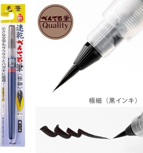 Pentel XFPD5F Brush Pen, Quick Drying, Extra Fine in Kuwait