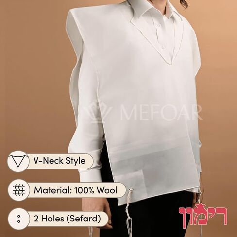 ريمون صوف أبيض على أبيض Tzitzis رقبة على شكل V مع تصميم بفتحتين، 100% صوف Tzitzis ملابس داخلية للارتداء اليومي in Kuwait
